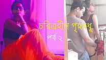 Indian Cheating Hot Wife Fucked Another Man - Bengali Audio Sex Story